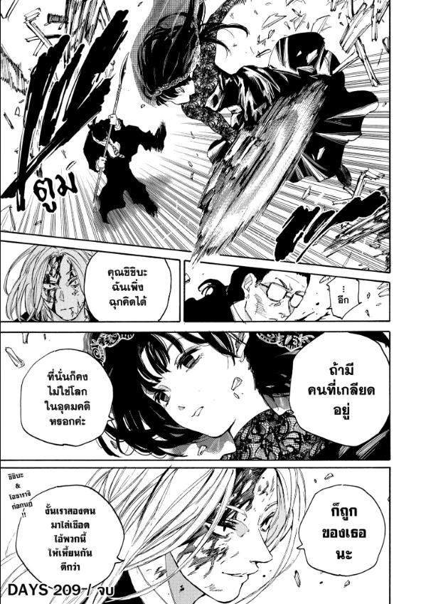 Read Sakamoto Days TH Manga Online