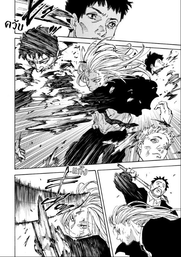 Read Sakamoto Days TH Manga Online