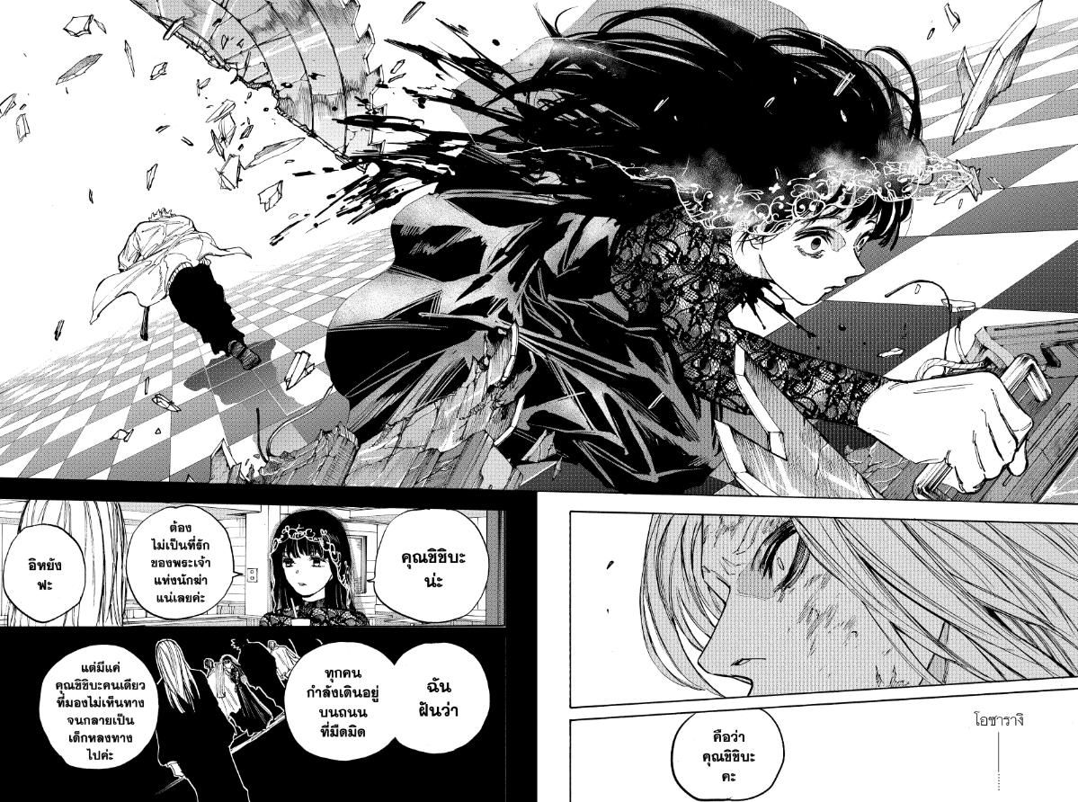 Read Sakamoto Days TH Manga Online