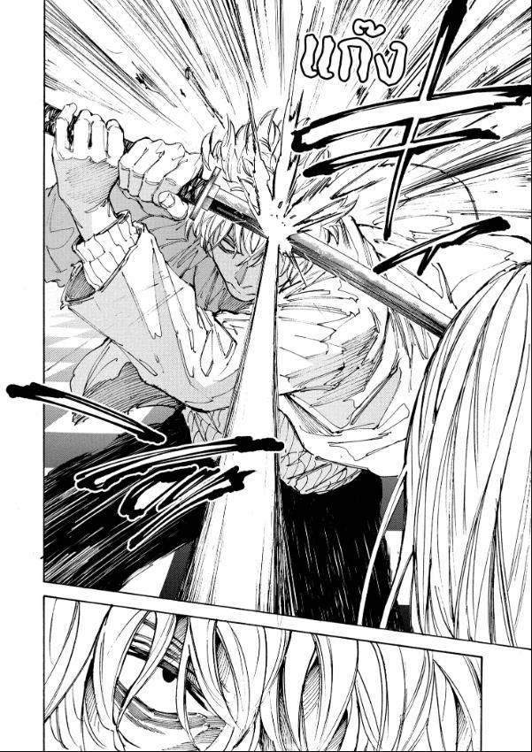 Read Sakamoto Days TH Manga Online