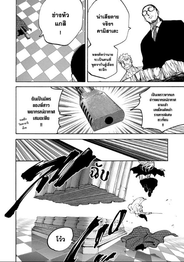 Read Sakamoto Days TH Manga Online