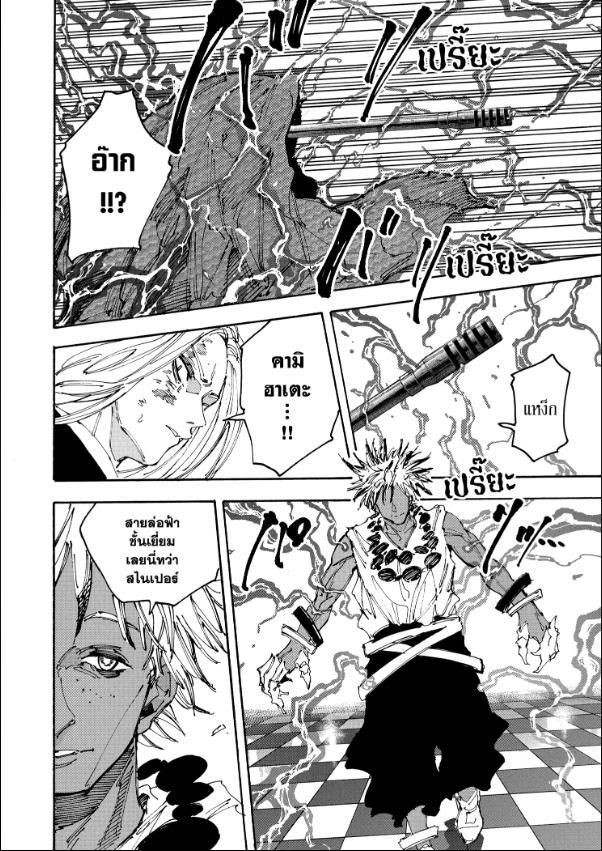 Read Sakamoto Days TH Manga Online