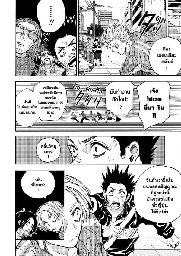 Read Sakamoto Days TH Manga Online