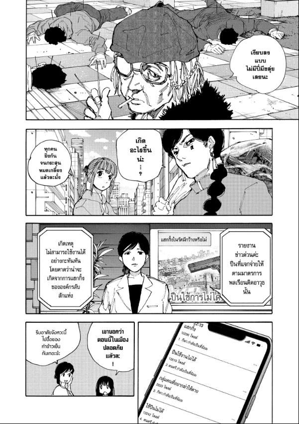 Read Sakamoto Days TH Manga Online