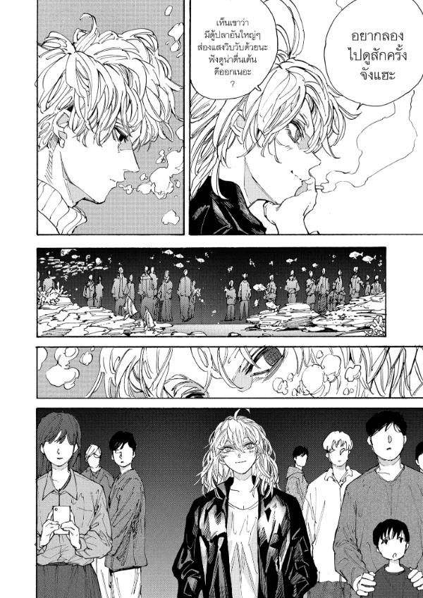 Read Sakamoto Days TH Manga Online