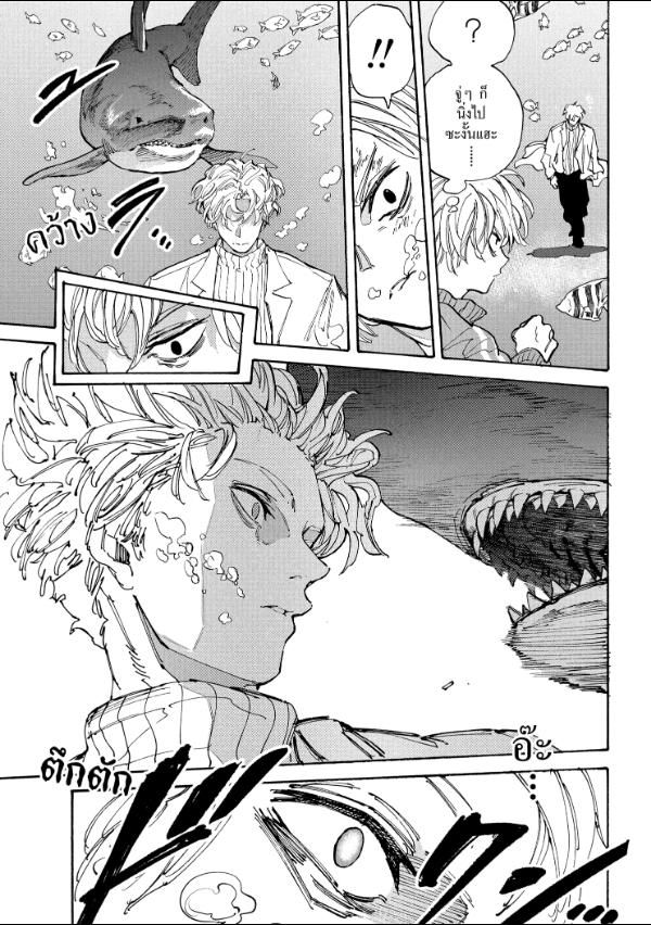 Read Sakamoto Days TH Manga Online