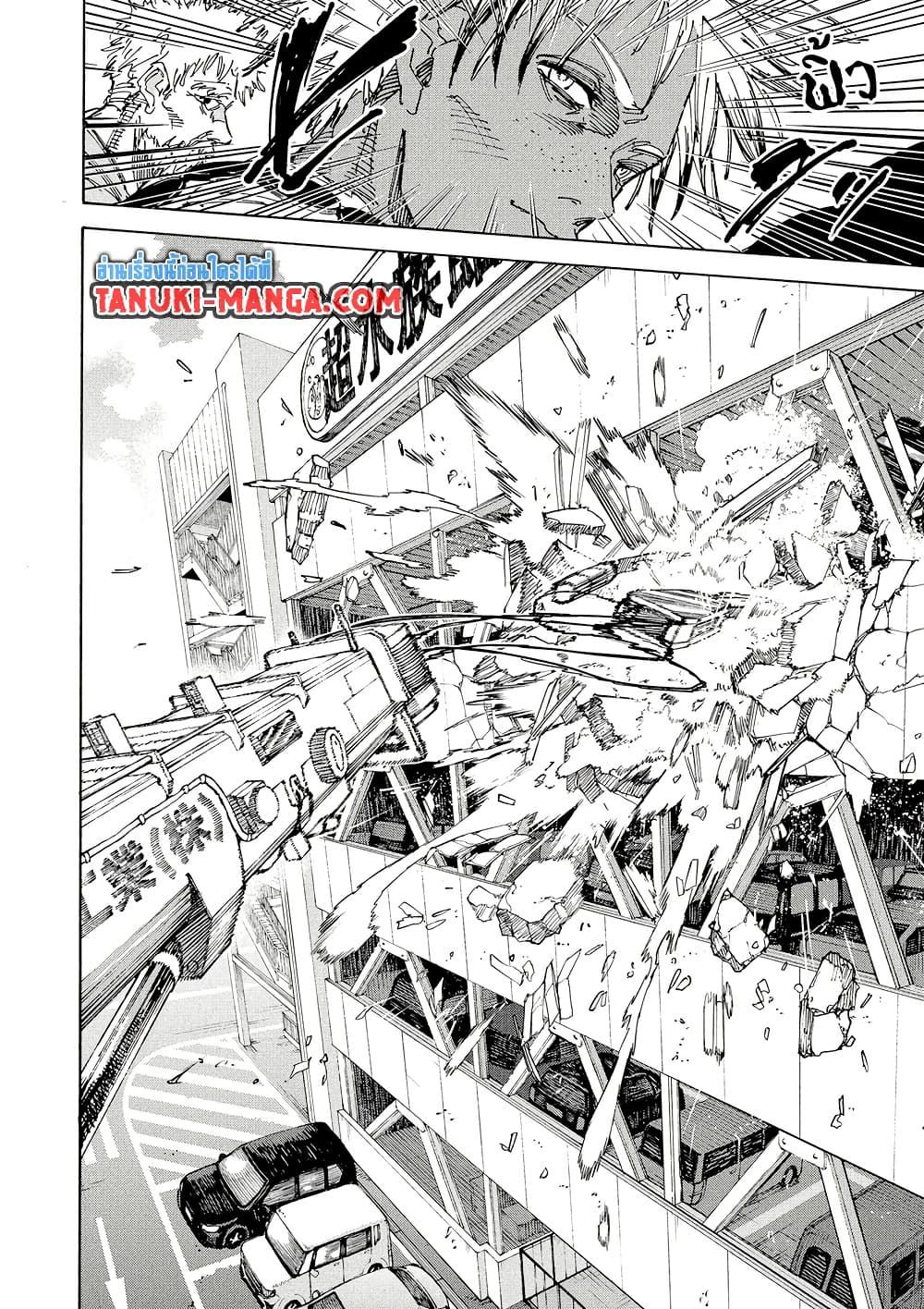 Read Sakamoto Days TH Manga Online