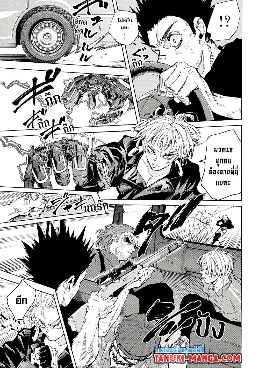 Read Sakamoto Days TH Manga Online