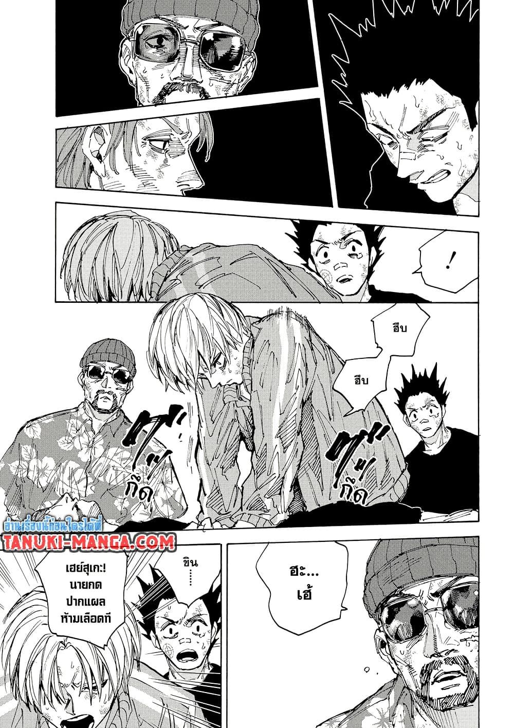 Read Sakamoto Days TH Manga Online