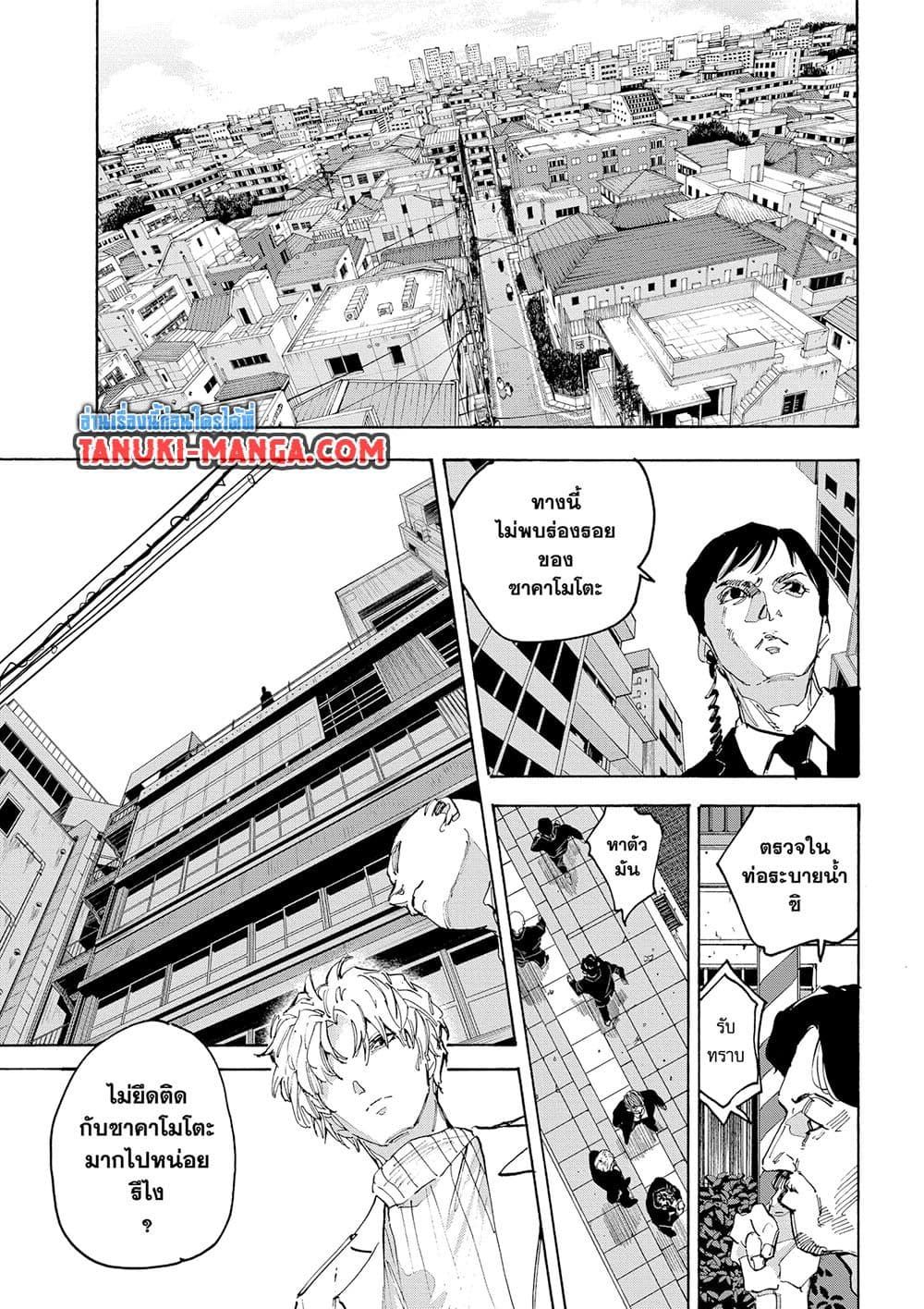 Read Sakamoto Days TH Manga Online