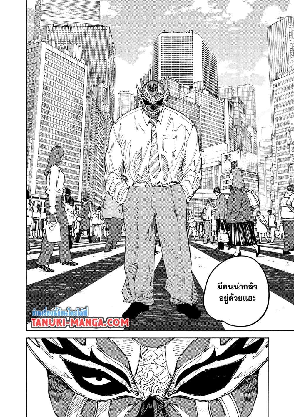 Read Sakamoto Days TH Manga Online