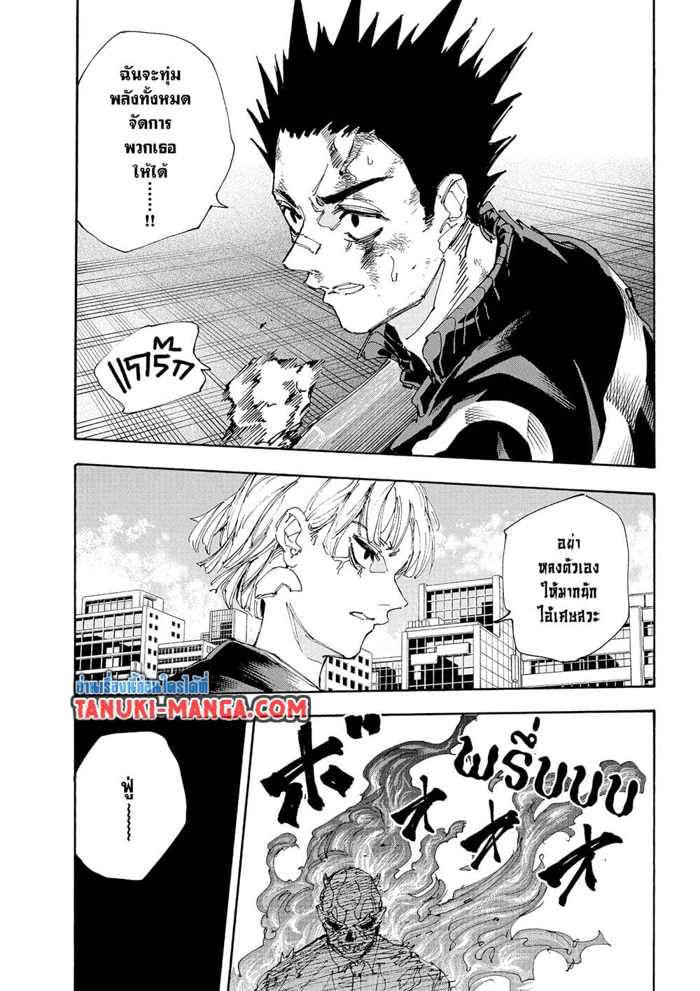 Read Sakamoto Days TH Manga Online