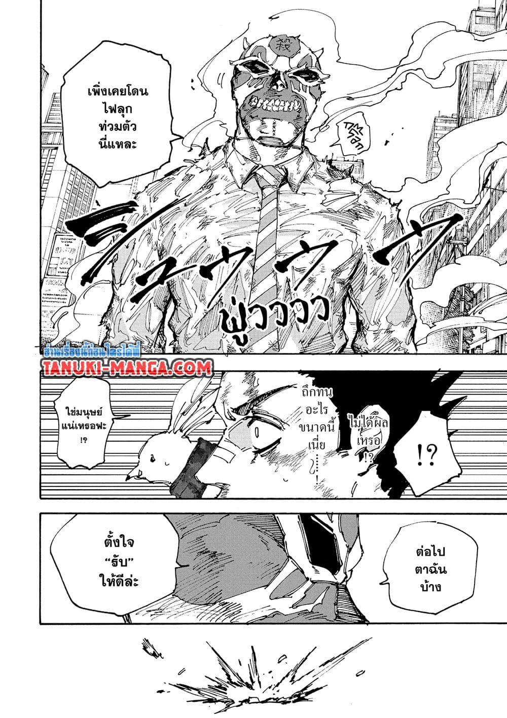 Read Sakamoto Days TH Manga Online