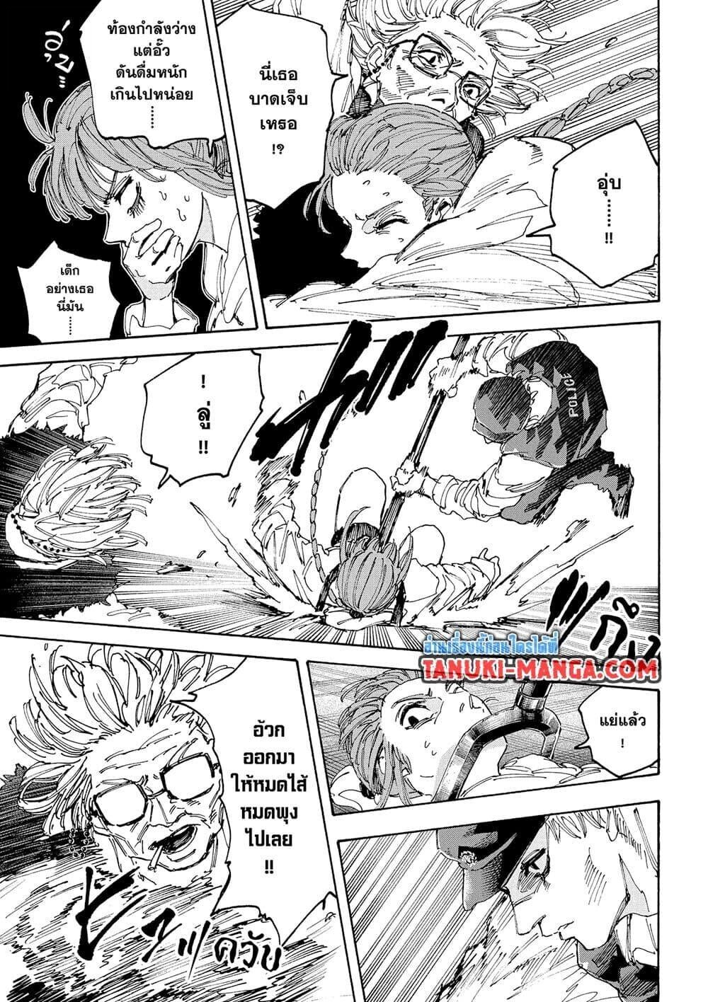 Read Sakamoto Days TH Manga Online