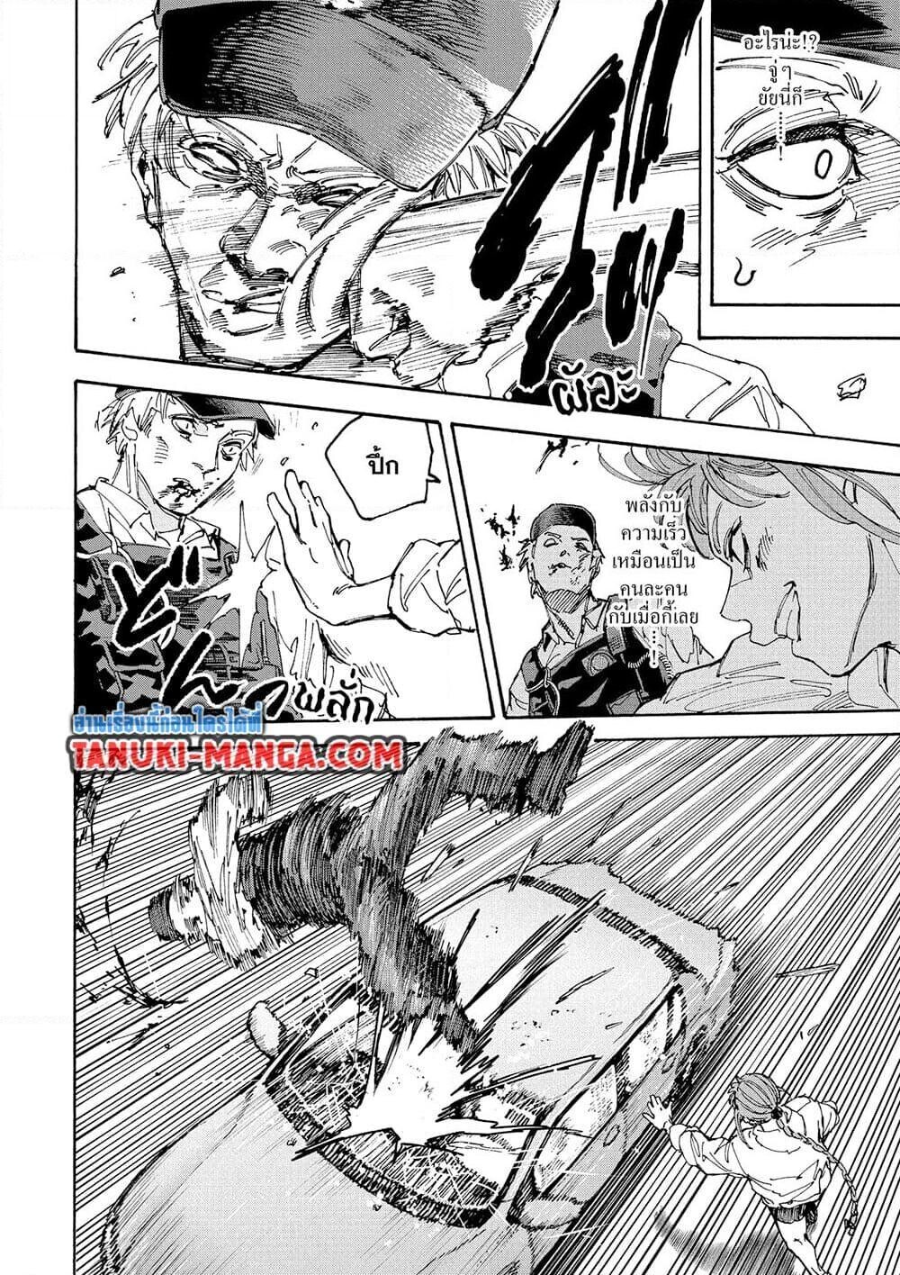 Read Sakamoto Days TH Manga Online