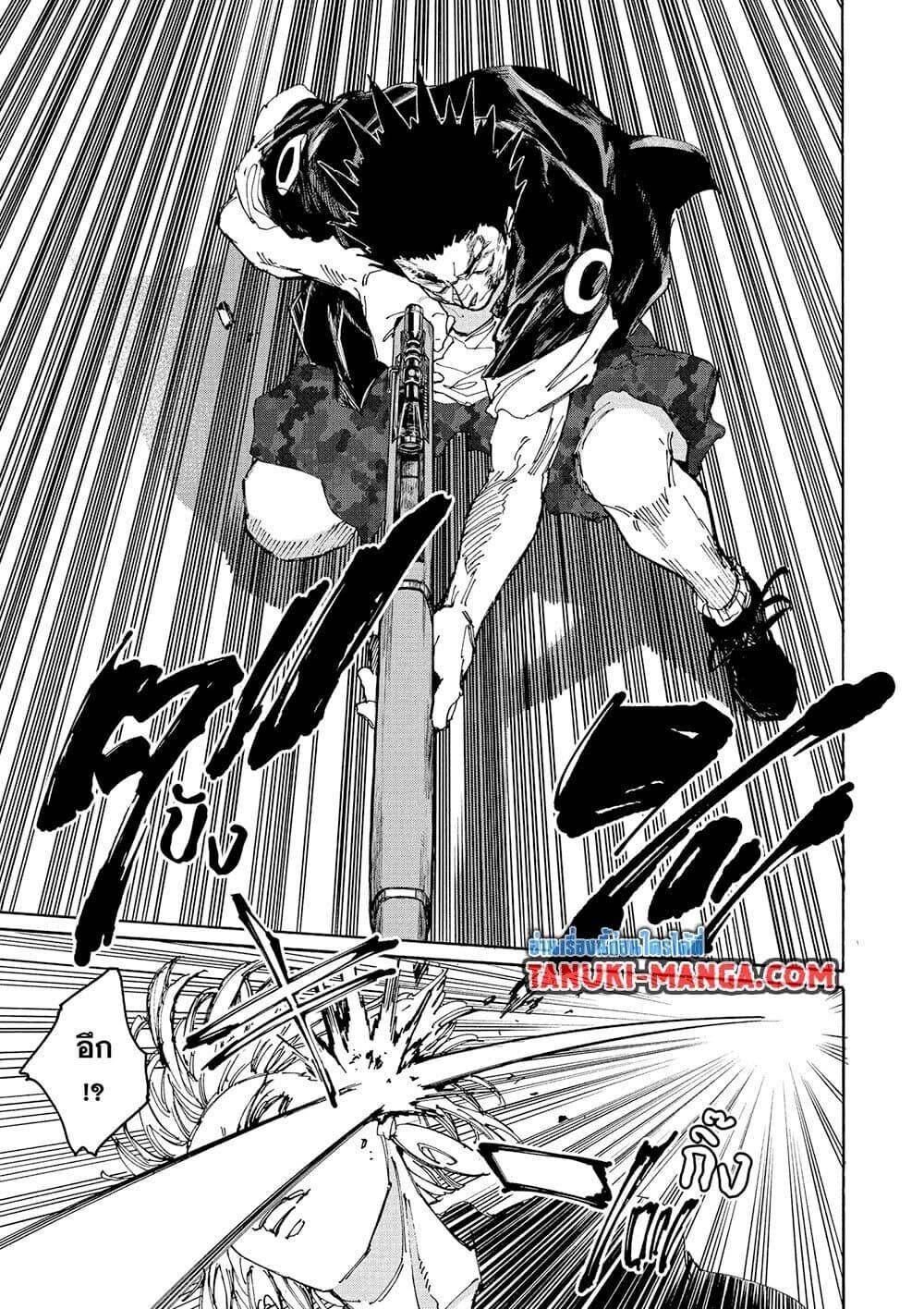 Read Sakamoto Days TH Manga Online