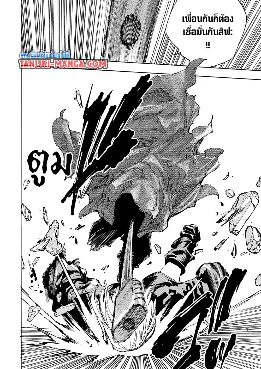 Read Sakamoto Days TH Manga Online