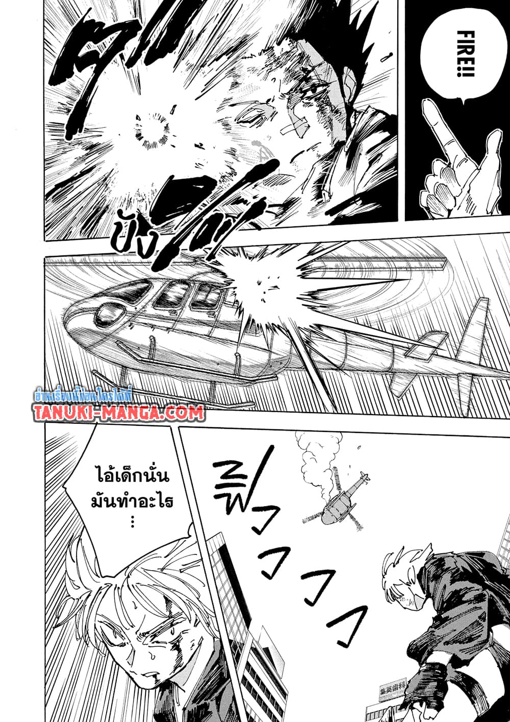 Read Sakamoto Days TH Manga Online