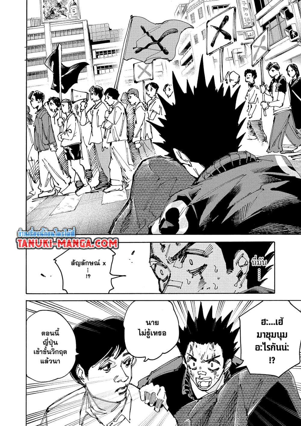 Read Sakamoto Days TH Manga Online