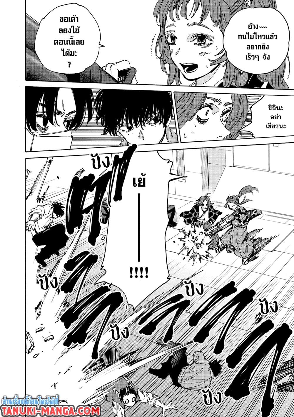 Read Sakamoto Days TH Manga Online