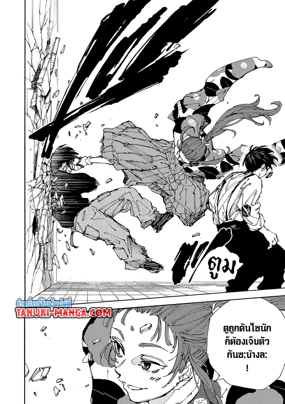 Read Sakamoto Days TH Manga Online