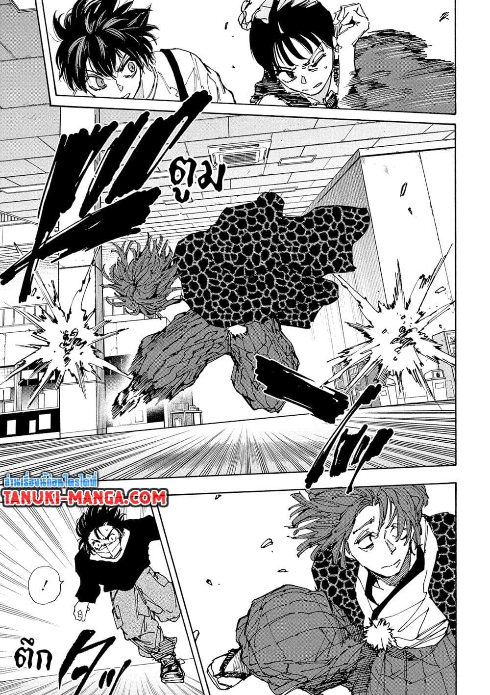 Read Sakamoto Days TH Manga Online