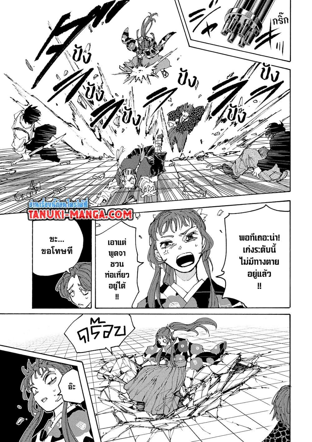 Read Sakamoto Days TH Manga Online