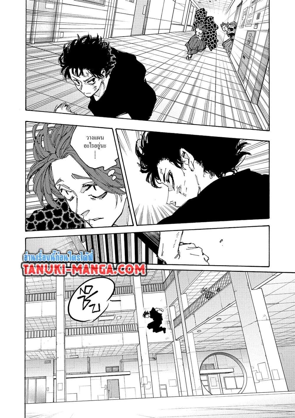 Read Sakamoto Days TH Manga Online