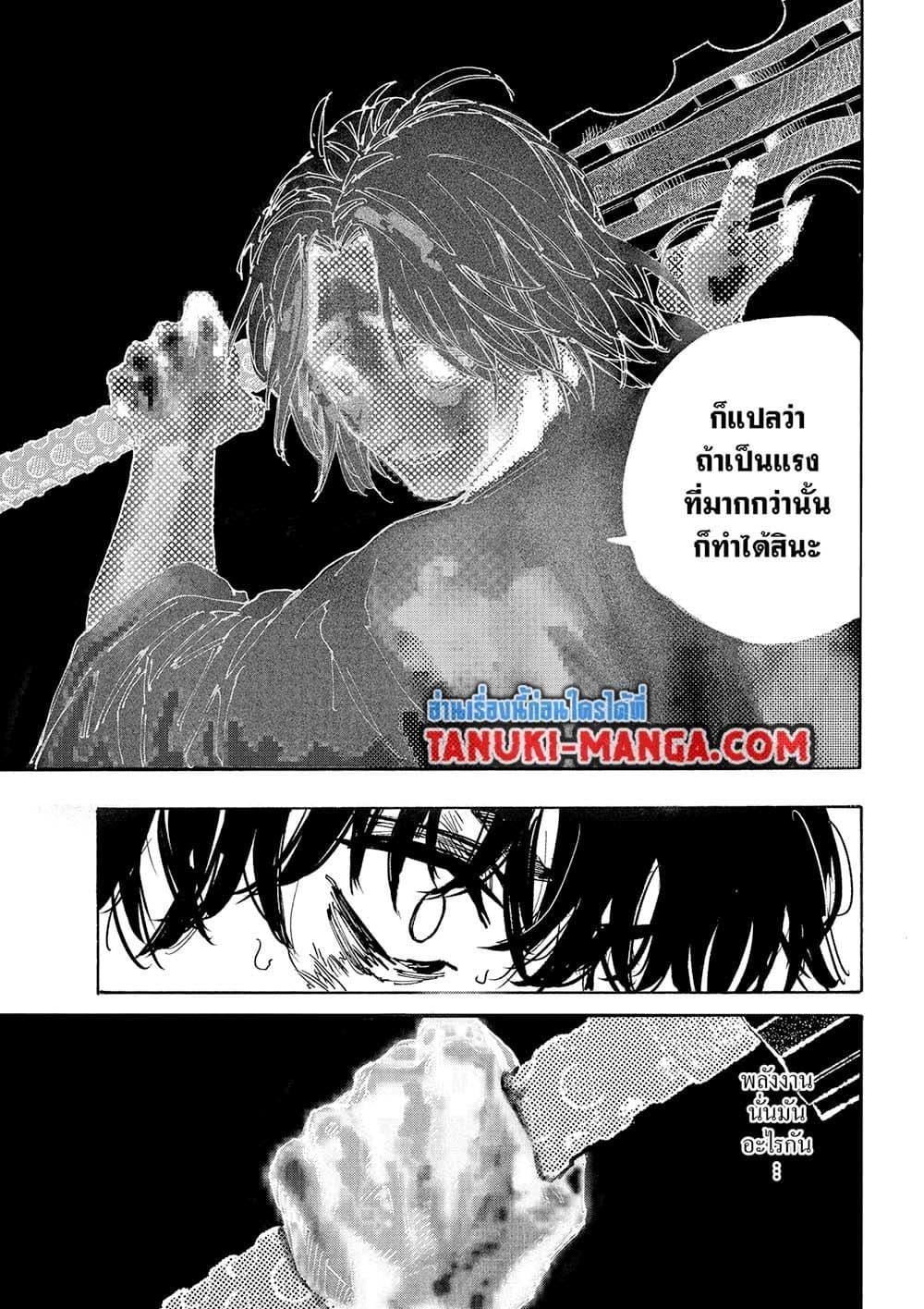 Read Sakamoto Days TH Manga Online