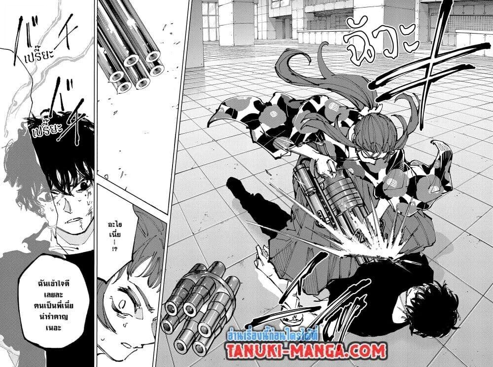 Read Sakamoto Days TH Manga Online