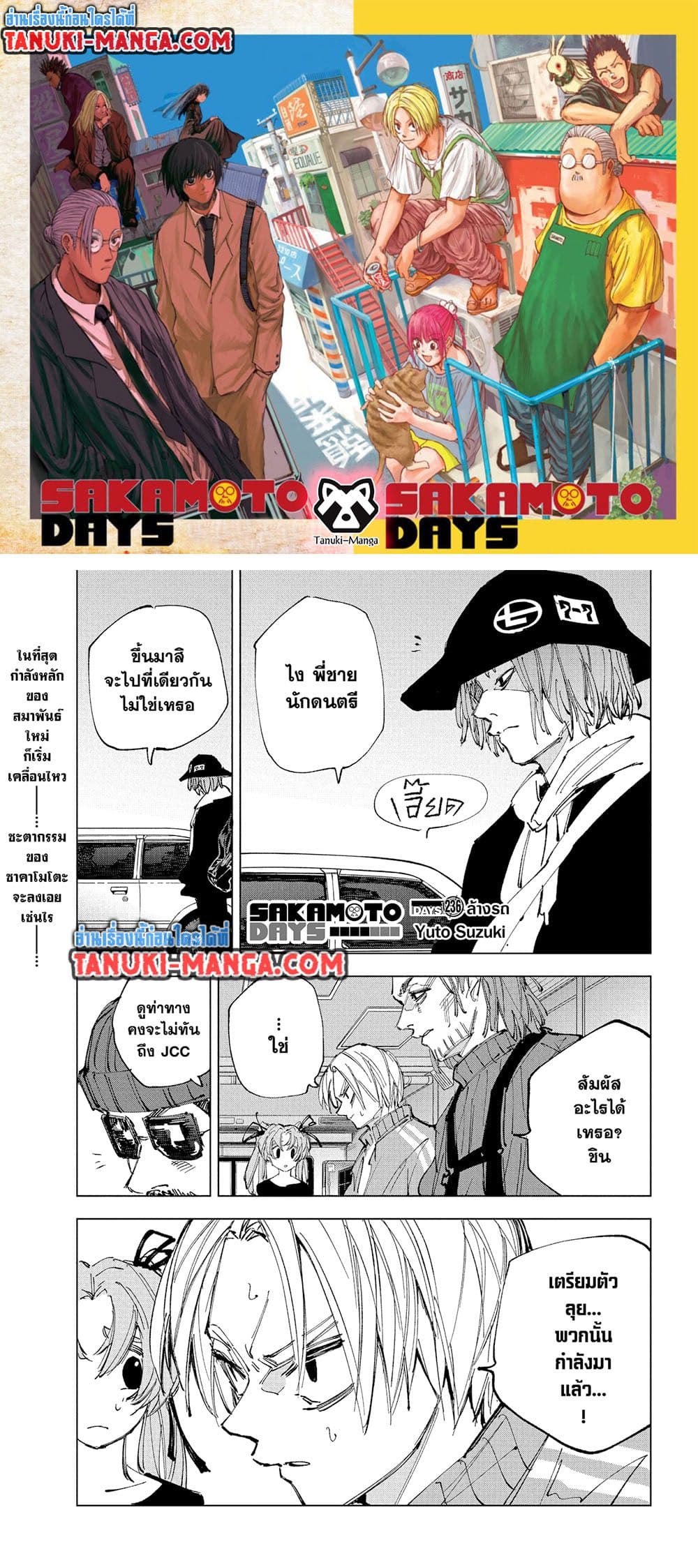 Read Sakamoto Days TH Manga Online