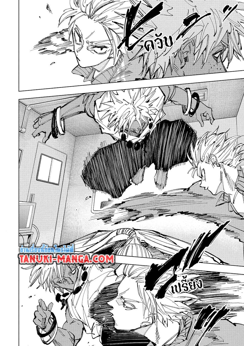 Read Sakamoto Days TH Manga Online