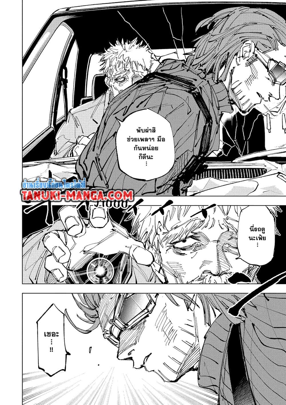 Read Sakamoto Days TH Manga Online