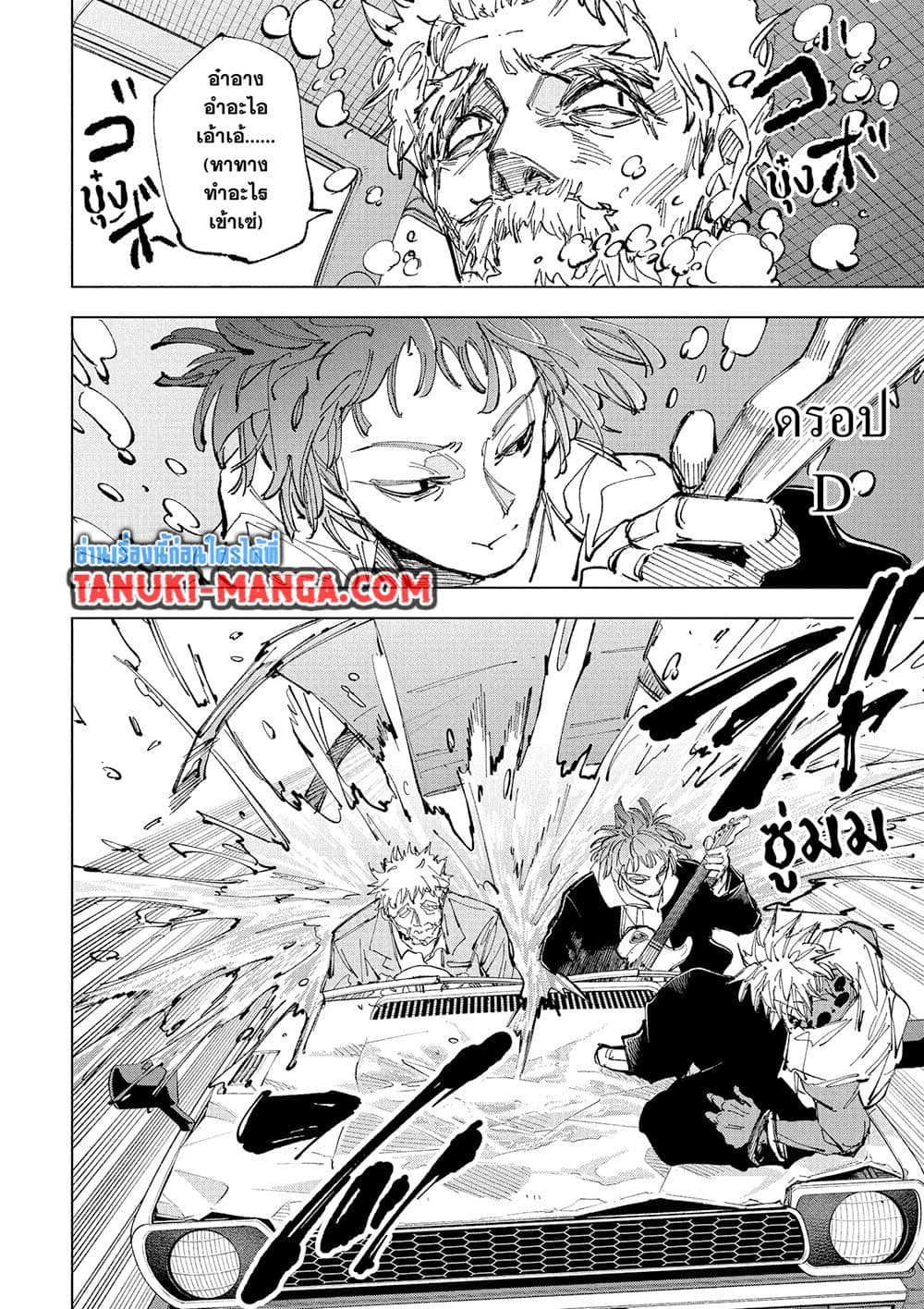 Read Sakamoto Days TH Manga Online