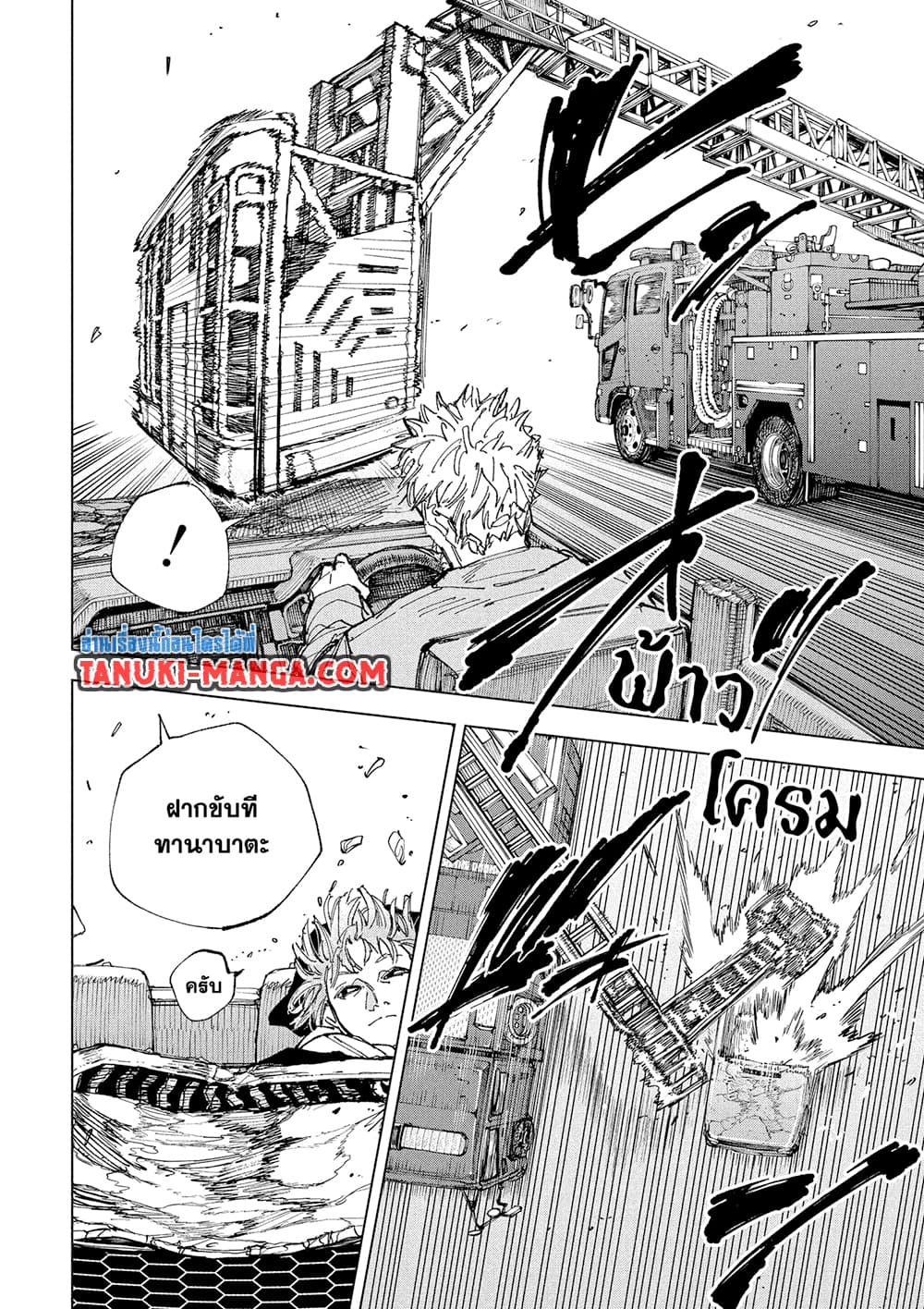 Read Sakamoto Days TH Manga Online