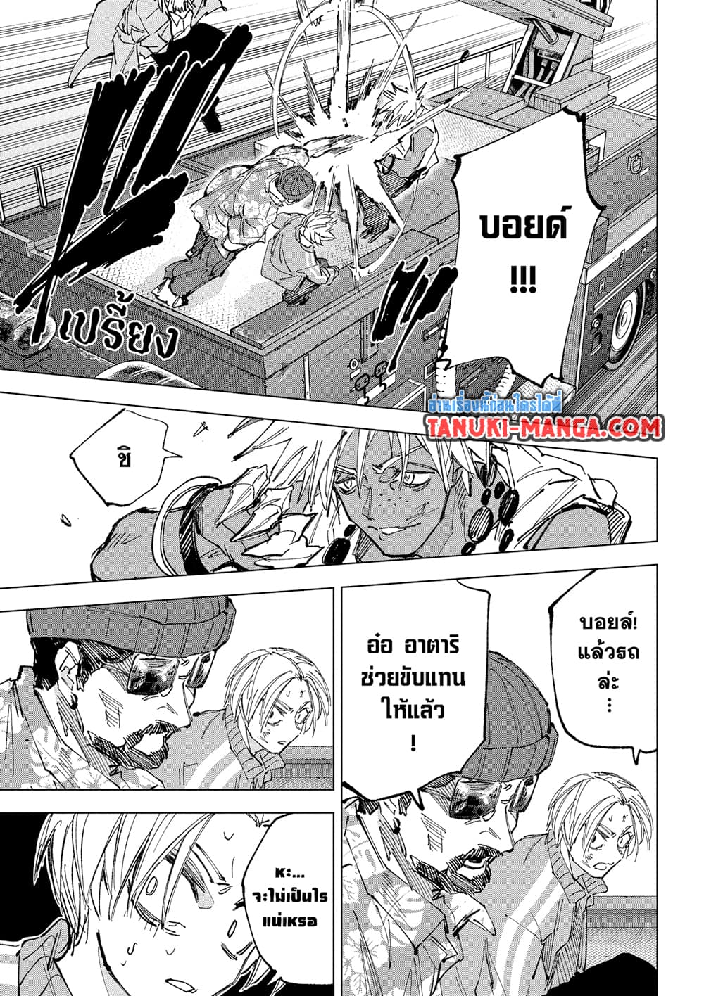 Read Sakamoto Days TH Manga Online