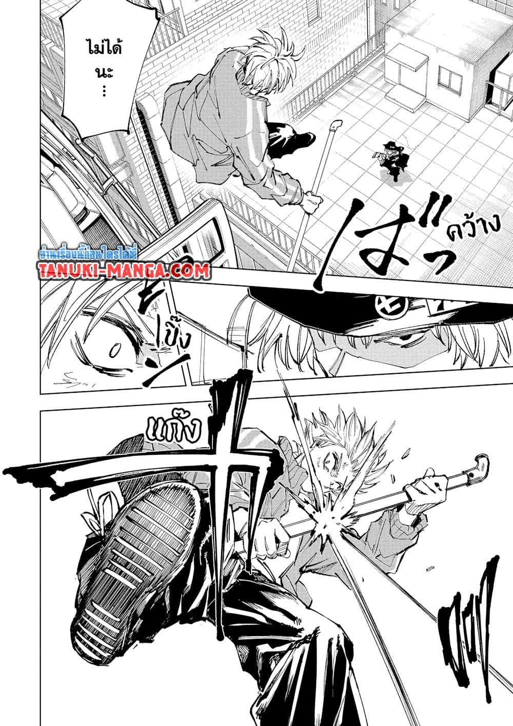 Read Sakamoto Days TH Manga Online