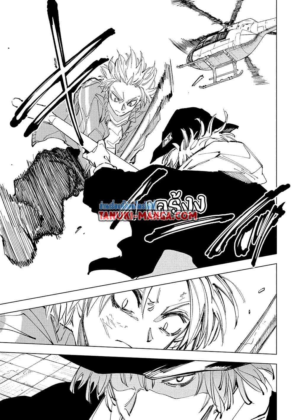 Read Sakamoto Days TH Manga Online