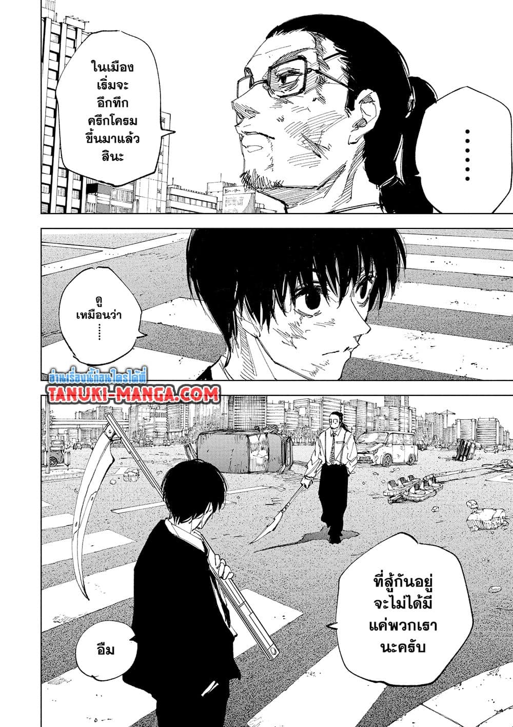 Read Sakamoto Days TH Manga Online