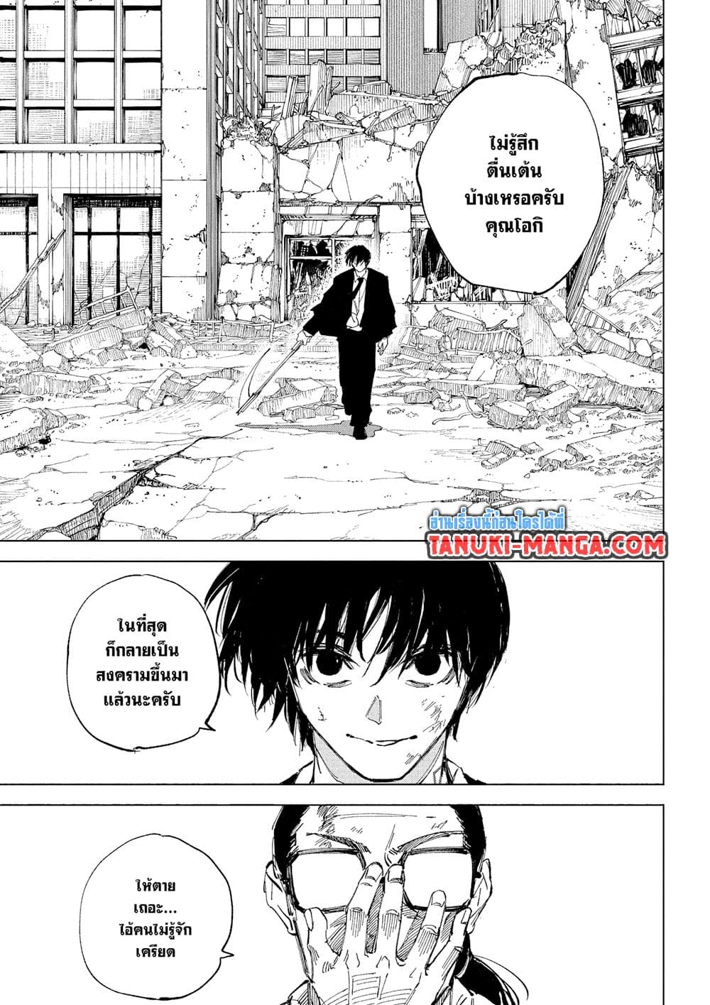 Read Sakamoto Days TH Manga Online