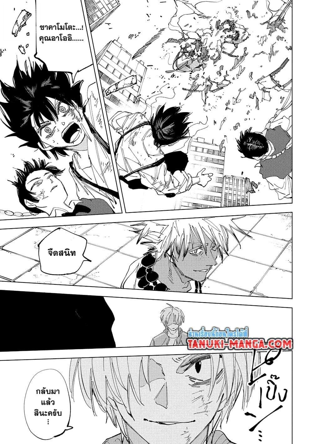 Read Sakamoto Days TH Manga Online