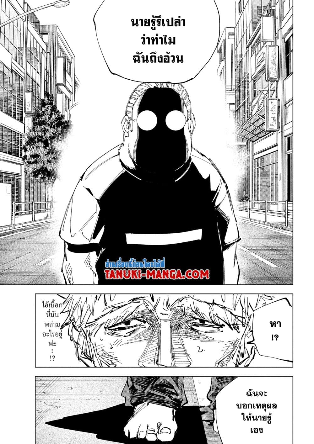 Read Sakamoto Days TH Manga Online