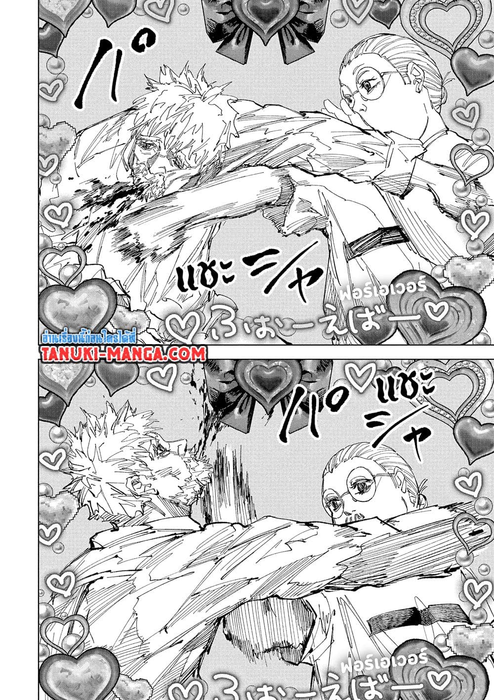 Read Sakamoto Days TH Manga Online