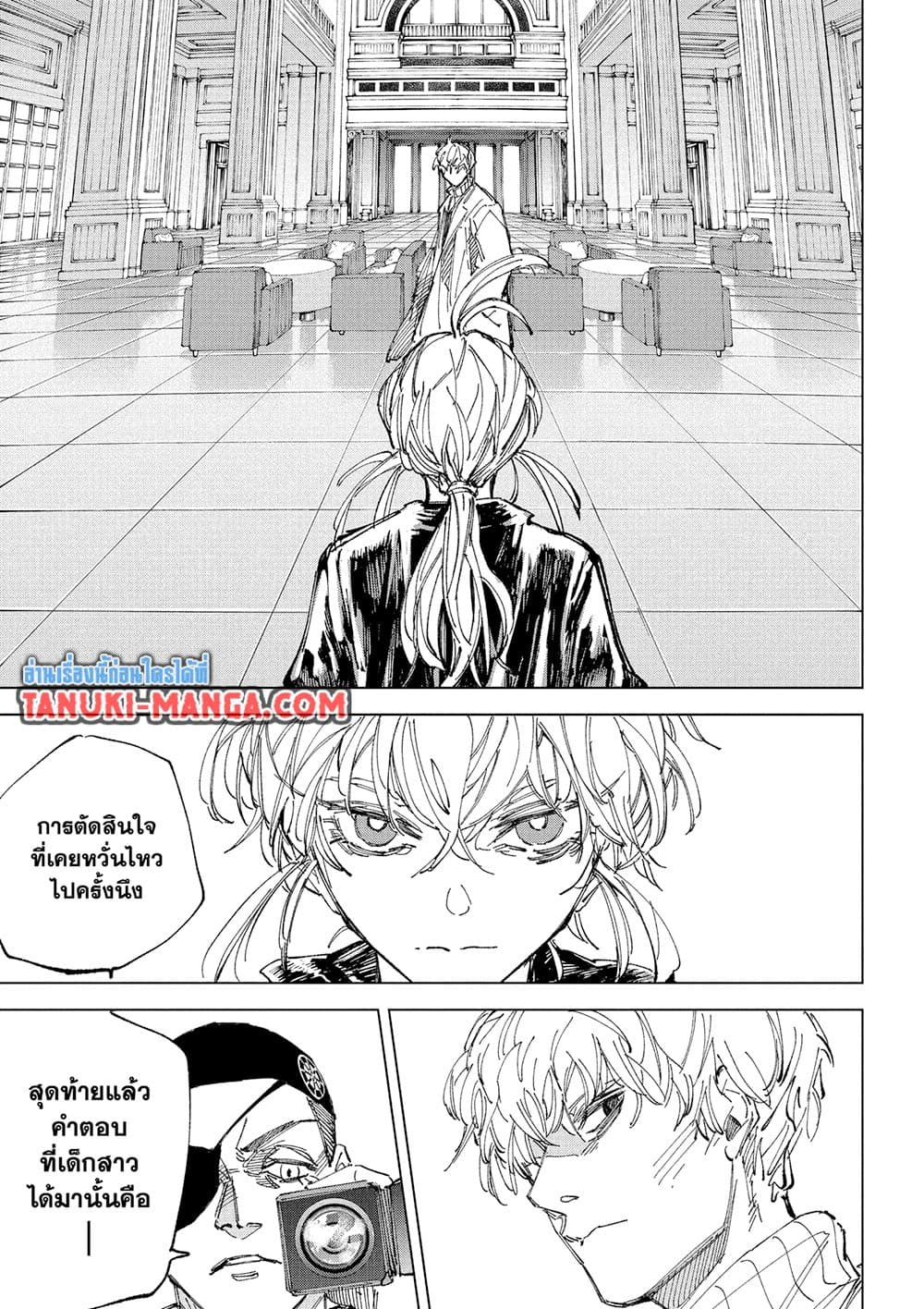 Read Sakamoto Days TH Manga Online