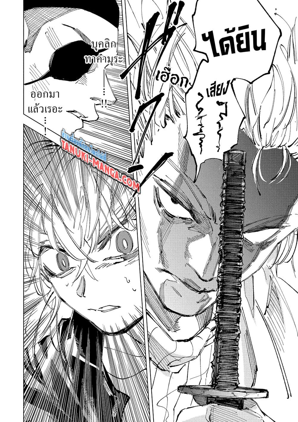 Read Sakamoto Days TH Manga Online