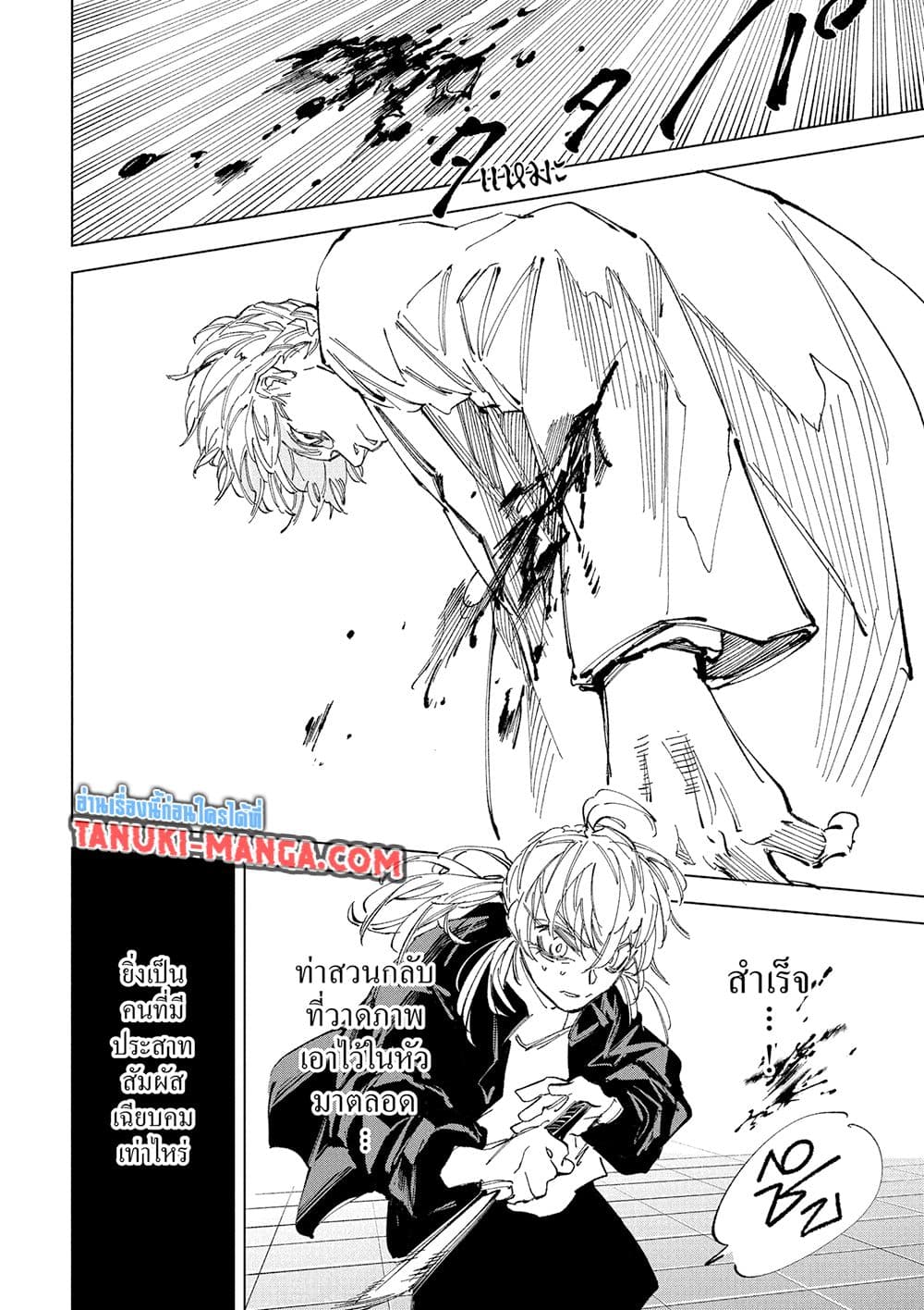 Read Sakamoto Days TH Manga Online