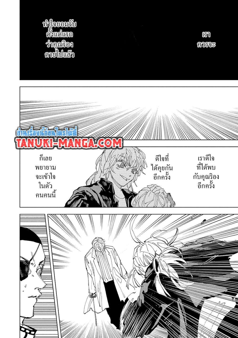 Read Sakamoto Days TH Manga Online