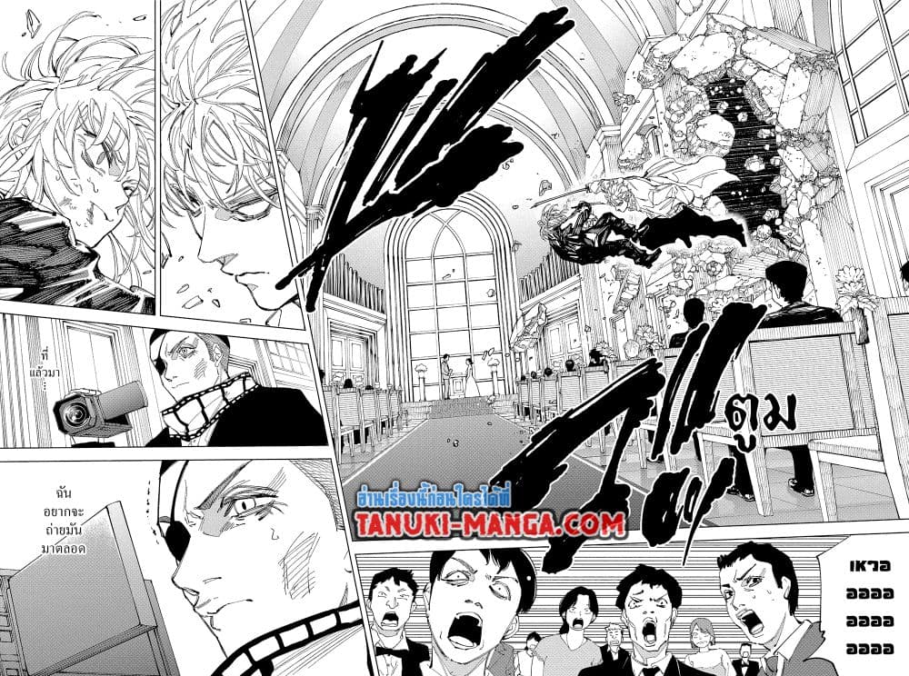 Read Sakamoto Days TH Manga Online