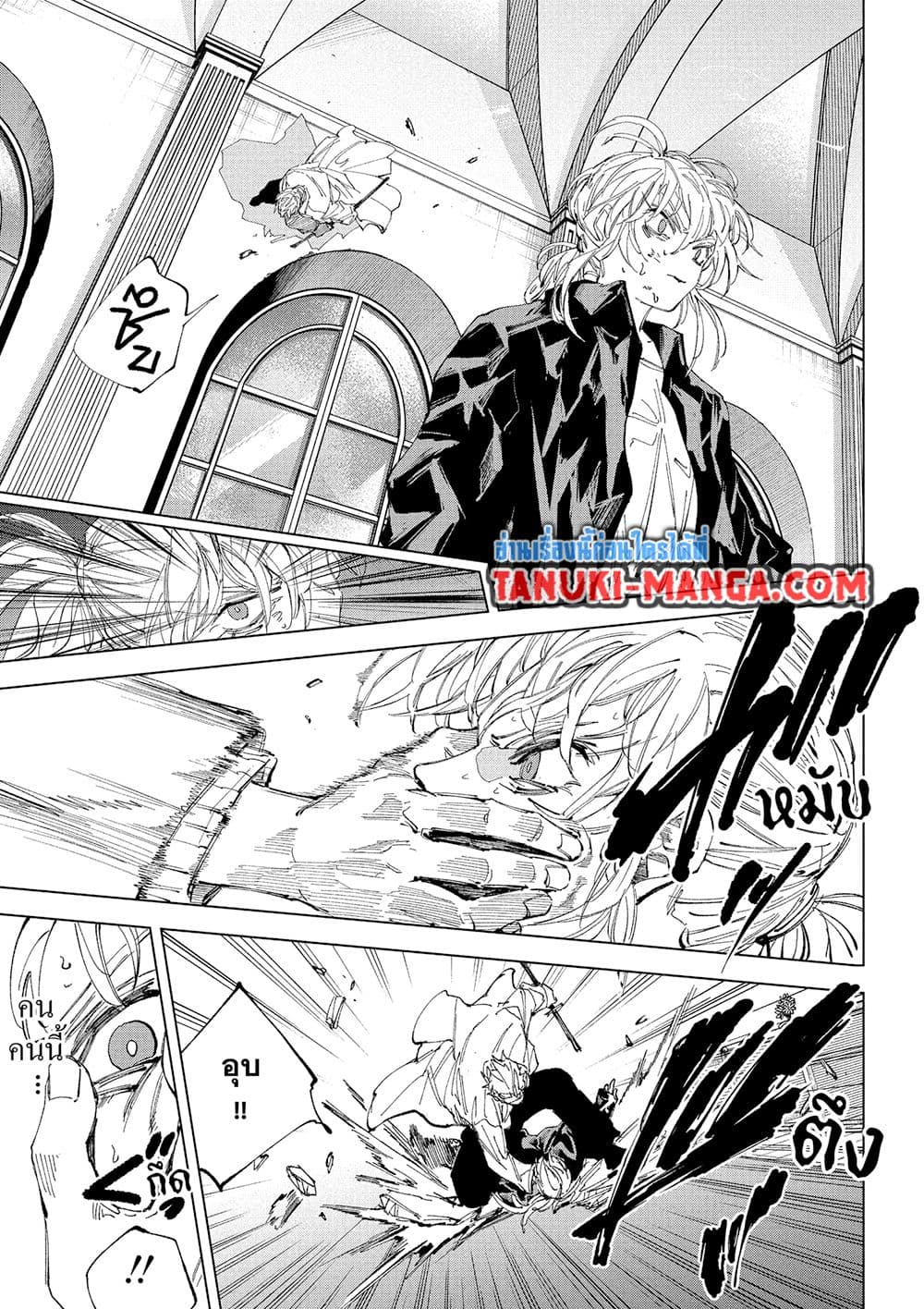 Read Sakamoto Days TH Manga Online