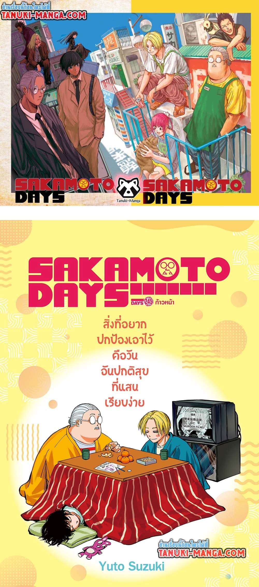 Read Sakamoto Days TH Manga Online